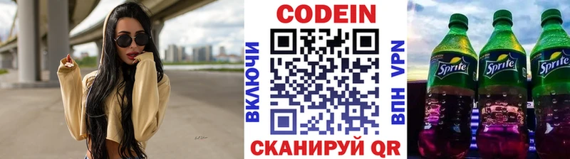 сколько стоит  Галич  Codein Purple Drank 
